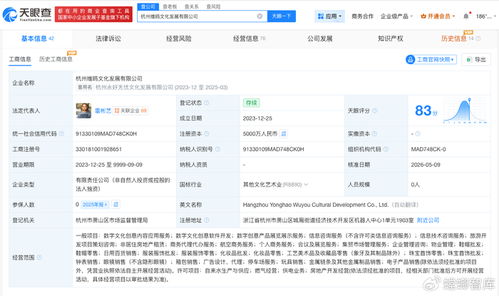 無(wú)憂傳媒旗下公司增資至5000萬(wàn)，聚焦應(yīng)用軟件開發(fā)新賽道